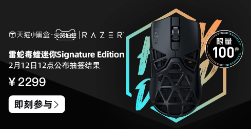 RAZER 雷蛇 毒蝰迷你 Signature Edition 轻量无线鼠标