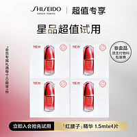 SHISEIDO 资生堂 新 资生堂红腰子新红妍肌活精华露1.5ml*4