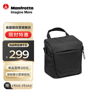 Manfrotto 曼富图 旅拍者小型单肩包旅拍者系列MB MA3-SB-S单反微单相机摄影小型单肩斜跨包