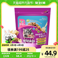 88VIP：whiskas 伟嘉 幼猫专属猫粮2kg