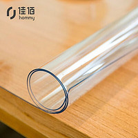 佳佰 水晶板 PVC桌垫无味加厚软玻璃茶几垫 防水防油塑料桌布 透明无味(1.5mm厚)60*120cm