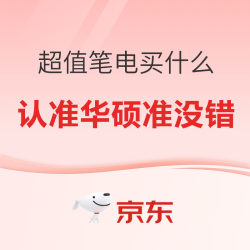 正值复工返校季，高质价比学习办公轻薄本买哪款？看完这篇文章你就懂了！