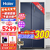 海尔（Haier）冰箱双开门601升对开门冰箱家用冰箱一级能效风冷无霜干湿分储变频净味冰箱 BCD-601WGHSSR5B9U1