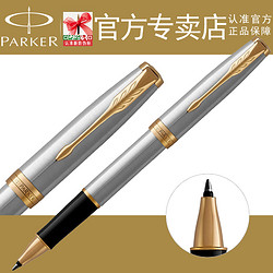 PARKER 派克 顺丰包邮  PARKER 派克宝珠笔 卓尔钢杆金夹宝珠笔 签字笔 正品