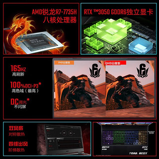 宏碁（acer） 暗影骑士龙 2023款高色域游戏笔记本电脑 AMD新锐龙7标压游戏本165hz高刷电竞屏 R7-7735H/16G/512G/RTX3050