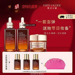 ESTEE LAUDER 雅诗兰黛 弹润修护套装（第七代小棕瓶特润精华露100ml*2+多效智妍精华乳霜75ml+赠同款小棕瓶精华15ml*3+限定化妆包）