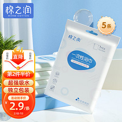 棉之润 一次性浴巾加厚大号洗脸巾珍珠纹旅行出差压缩毛巾棉柔巾5包装