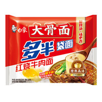 白象方便面/袋面 大骨面多半袋红烧牛肉面 24袋/箱 1箱 新老随机