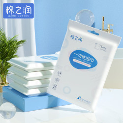 棉之润 一次性浴巾洗脸巾 加厚大号 棉柔巾5包装