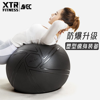 XTR Fitness XTRfitness瑜伽球健身球加厚防爆孕妇助产大龙球儿童感统训练大号 武道黑3.0 55CM（身高150~160cm）