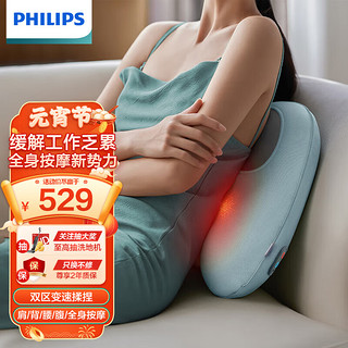 PHILIPS 飞利浦 腰部按摩器 无线按摩仪抱枕全身肩颈腰背部按摩器 3114B