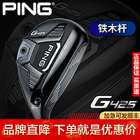 PING G425 高尔夫球杆铁木杆小鸡腿男士混合杆高容错G4 3号 19度 SR