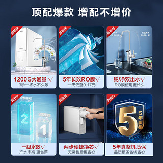 海尔（Haier）净水器家用净水机1200G大通量滤芯自清洗双出水厨下式过滤器套装HRO12H99-2U1+HGR2105B-U1