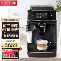 飞利浦（PHILIPS） 全自动咖啡机意式Lattego家用现磨咖啡机欧洲进口 2200系列 EP2230/10亚光黑