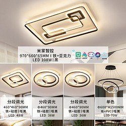 NVC Lighting 雷士照明 led吸顶灯具套餐 5灯 智控客厅灯+卧室灯*3+餐吊灯