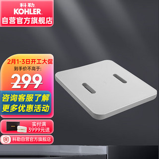 KOHLER 科勒 希尔维浴缸多功能置物板K-99027T-CGR