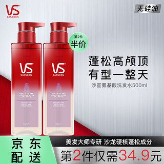 VS 沙宣 无硅油强韧挺立洗发水 500ml