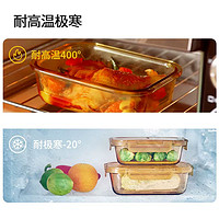 CORELLE 康宁餐具 VISIONS 康宁 琥珀色玻璃保鲜盒3件组 630ML*2+980ML