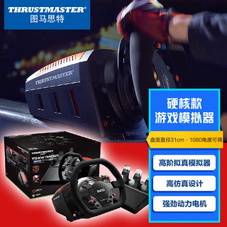 图马思特 TSXW Racer 竞技者 P310赛车方向盘+T3PA三项踏板