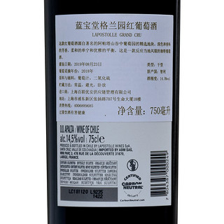 Clos Apalta 蓝宝堂酒庄 格兰园 阿帕塔干型红葡萄酒 750ml