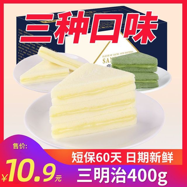 香当当 买1箱送1箱糕点 早餐营养网红小口袋面包零食美食批发整箱