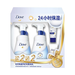 Dove 多芬 慕斯泡沫泡泡洁面套装160ml*2+30g*2 高保湿洗面奶(新老包装随机)