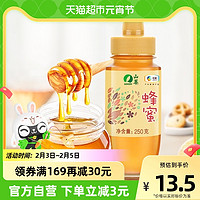 SUNDRY 山萃 中粮山萃蜂蜜纯正天然百花蜂蜜250g×1瓶口感醇正滋补尖嘴瓶装