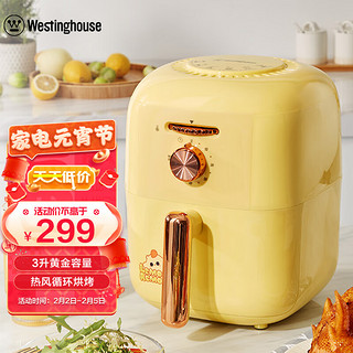 西屋电气 西屋（Westinghouse）空气炸锅 家用多功能全自动电炸锅无油煎炸大容量薯条机 WAF-LZ3504A