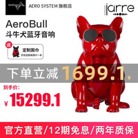 AERO SYSTEM JARRE)法国官方斗牛犬无线蓝牙音响低音炮手机便携电脑音箱音响 AeroBull HD斗牛犬音箱-红色