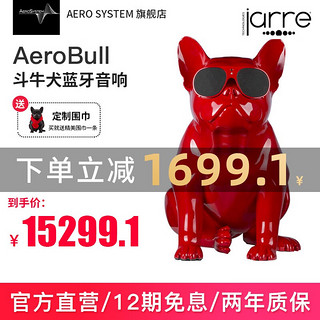 AERO SYSTEM JARRE)法国官方斗牛犬无线蓝牙音响低音炮手机便携电脑音箱音响 AeroBull HD斗牛犬音箱-红色