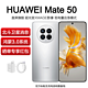 HUAWEI 华为 mate50 新品上市手机 冰霜银 512G 全网通（碎屏险套装）