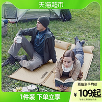 Naturehike 双人自动充气垫防潮帐篷睡垫露营地垫充气床垫