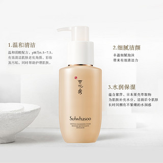 Sulwhasoo雪花秀顺行深层清洁洗面奶温和洁净正装200ml+2件小样50ml效期25.4小样23.6