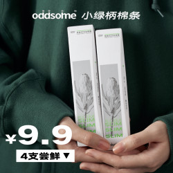 oddsome 离普造物 新手友好|小绿柄棉条导管式月经内置卫生巾棉棒试用离普造物塞入 4支