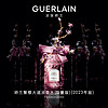 GUERLAIN 娇兰 繁樱大道女士淡香水 限量版 125ml+20ml