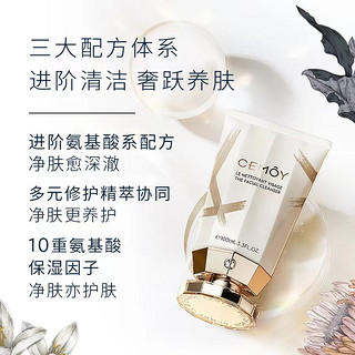 CEMÔY 澳诗茉 CEMOY 氨基酸洁面 100ml