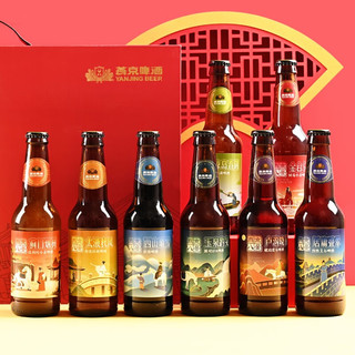 YANJING BEER 燕京啤酒 八景典藏 精酿啤酒 330ml*8瓶 礼盒装