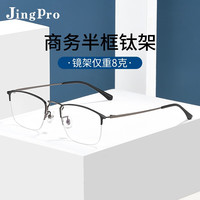 winsee 万新 1.74极薄非球面树脂镜片*2片+超轻钛架多款可选