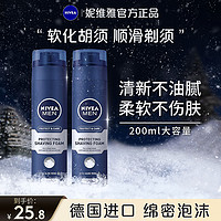 NIVEA 妮维雅 男士剃须泡沫做泥软化胡须刮胡子泡沫清洁温和剃须膏啫喱膏