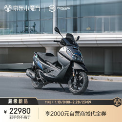 PIAGGIO 比亚乔X7探索版 高性能城市复古踏板摩托车