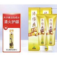 PLUS会员：PZH 片仔癀 牙火清牙膏2支套装（臻选留兰香155g+冰爽药香155g+赠 牙刷）