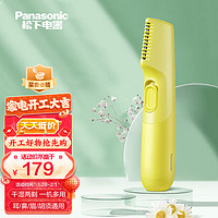 Panasonic 松下 脱毛器剃毛器男ER-GK20