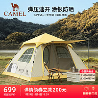 CAMEL 骆驼 帐篷户外便携式折叠全自动野外露营帐篷