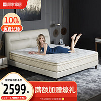 KUKa 顾家家居 乳胶床垫春节后发货M0060独立筒弹簧五星级酒店睡感床垫1.8X2.0