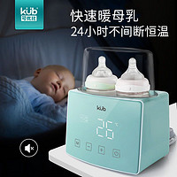 kub 可优比 温奶器消毒器二合一智能恒温加热保温婴儿热奶瓶自动暖奶器