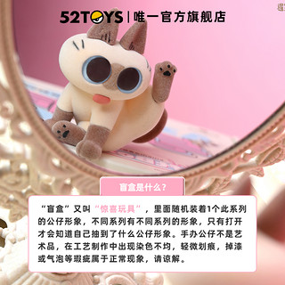 52TOYS 暹罗猫小豆泥的日常系列ver2 盲盒