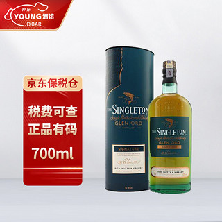 THE SINGLETON 苏格登 格兰欧德 大师精选雪莉桶 苏格兰 单一麦芽 威士忌 700ml 洋酒