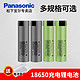 Panasonic 松下 18650电池盒 10个