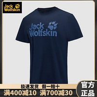 狼爪 JackWolfskin德国狼爪22春夏新品零感透气快干印花T恤男5822171