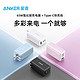 Anker 安克 A2332 65W多口氮化镓 2C1A